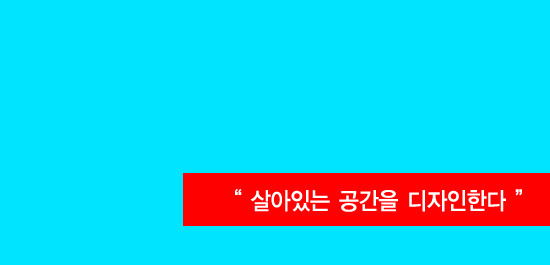 숨건축사사무소 이미지