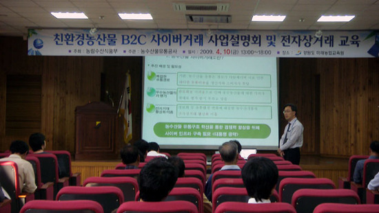 농산물전자거래 이미지