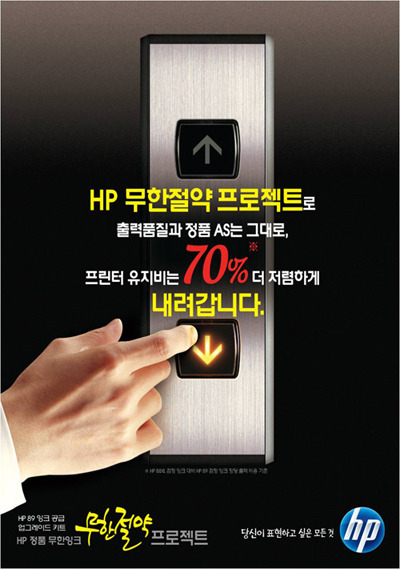 무한잉크솔루션 이미지