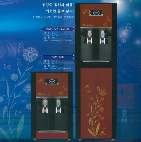 아쿠아정수기 이미지