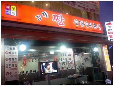 에스엔유 이미지