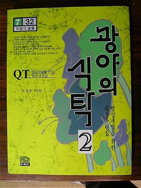 광야의식탁 이미지