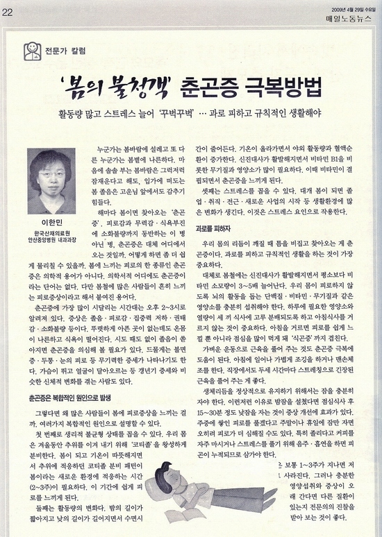 안산봄내과 이미지