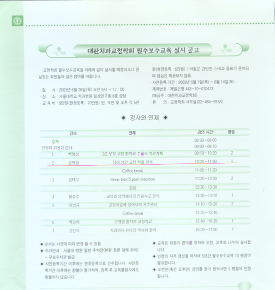 일리노이치과 이미지