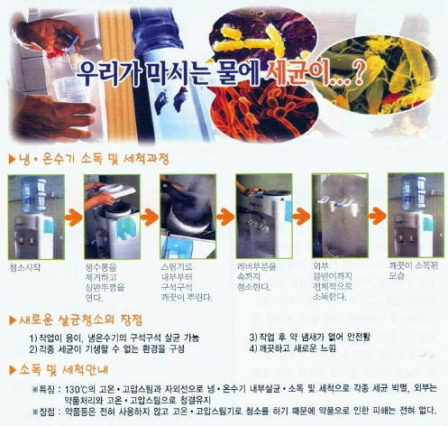 아쿠아정수기 이미지