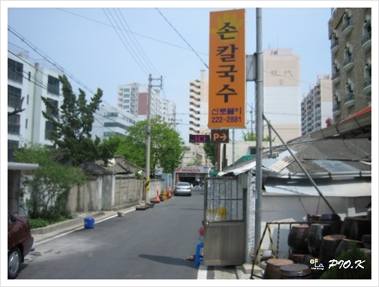 신토불이칼국수 이미지
