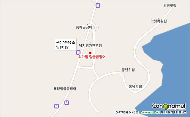 원남주유소 이미지