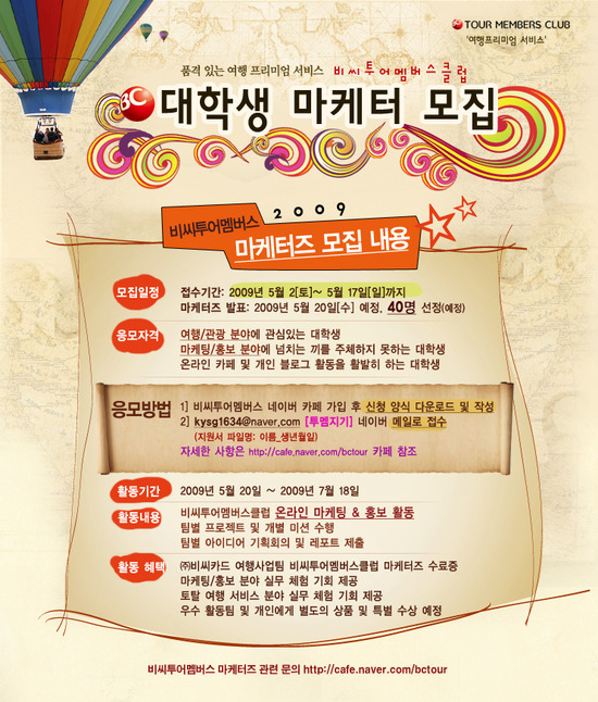 멤버스투어 이미지
