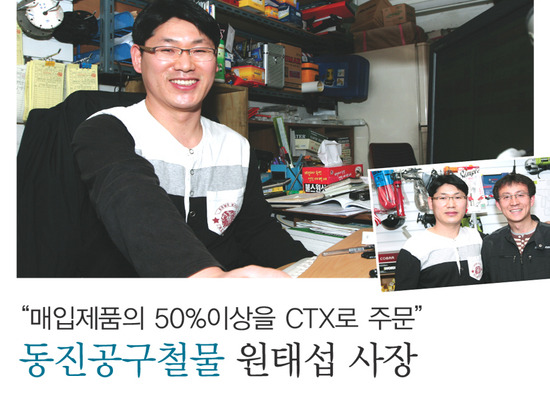 동진공구 이미지