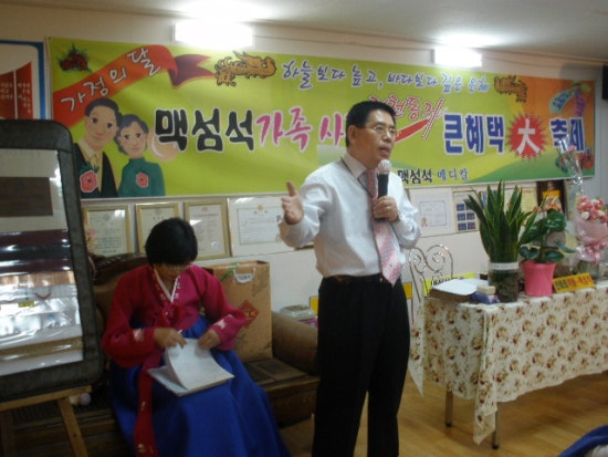 맥섬석지엠주식회사 이미지