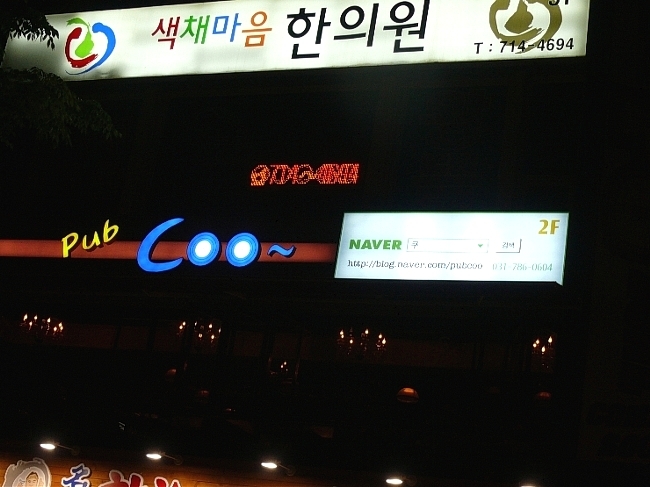 펍쿠 이미지
