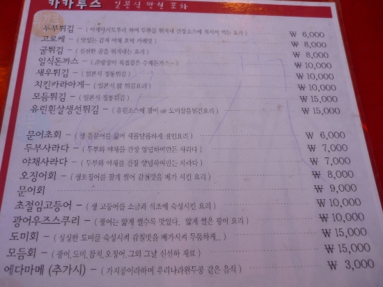 일식포차 이미지