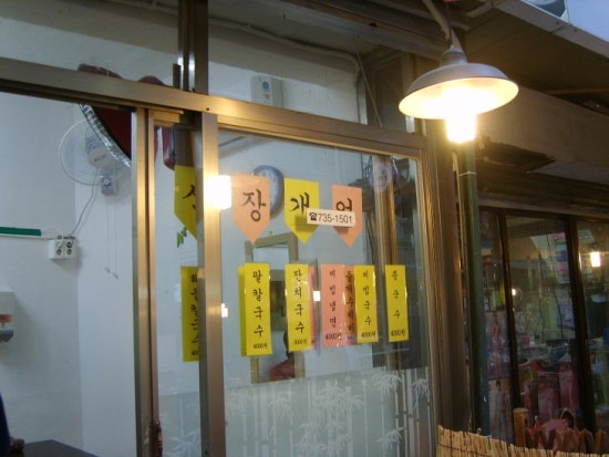 이레해물칼국수 이미지