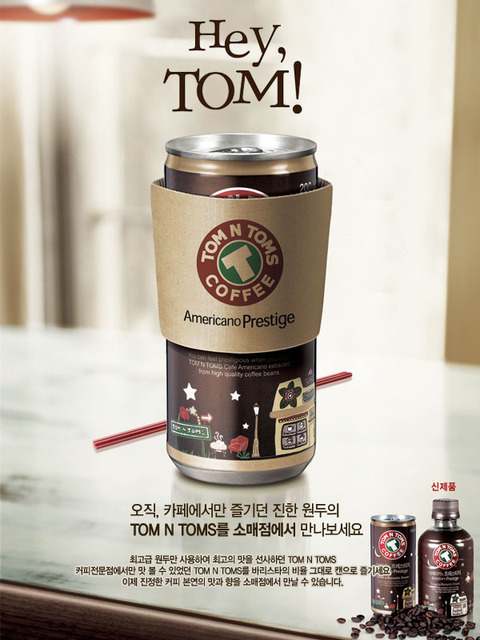 탐앤탐스(TOM N TOMS) 이미지