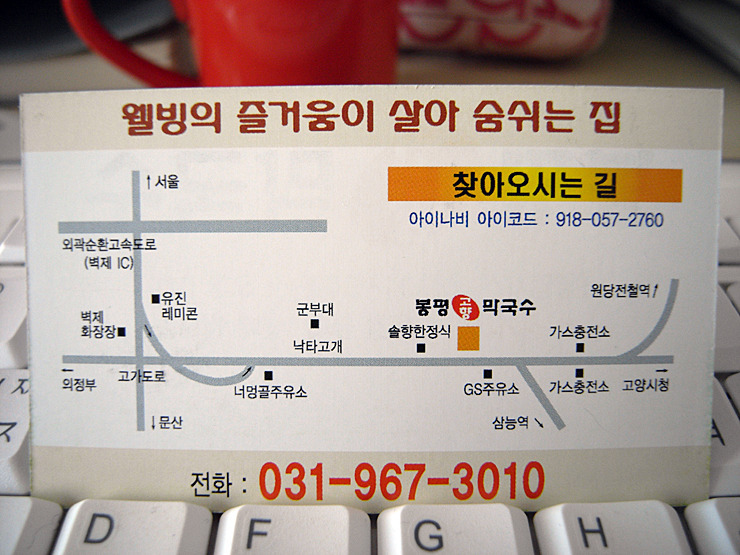 고향막국수 이미지