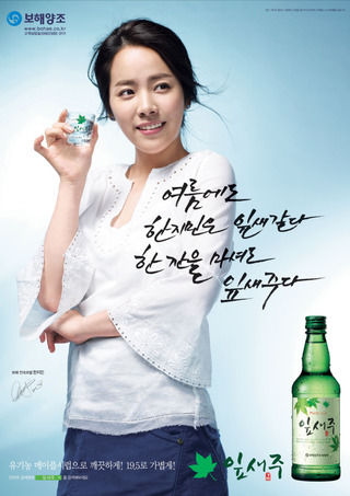 잎새주 이미지