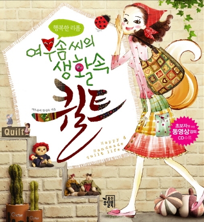 러브퀼트퀼트 이미지