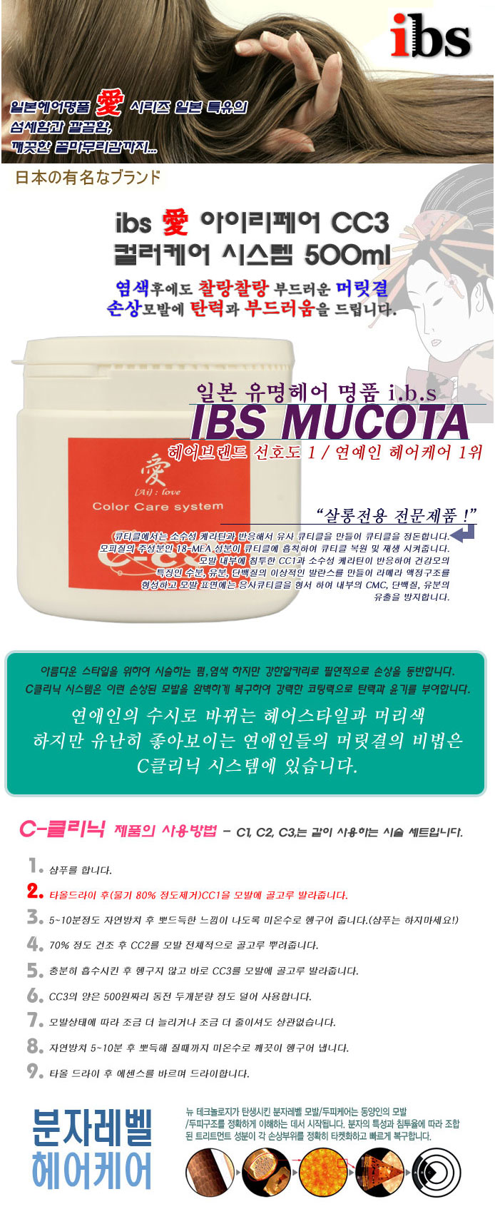 아이비에스 (IBS) 이미지
