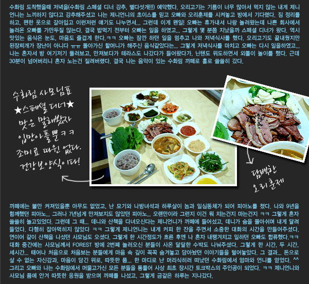 수화림 이미지