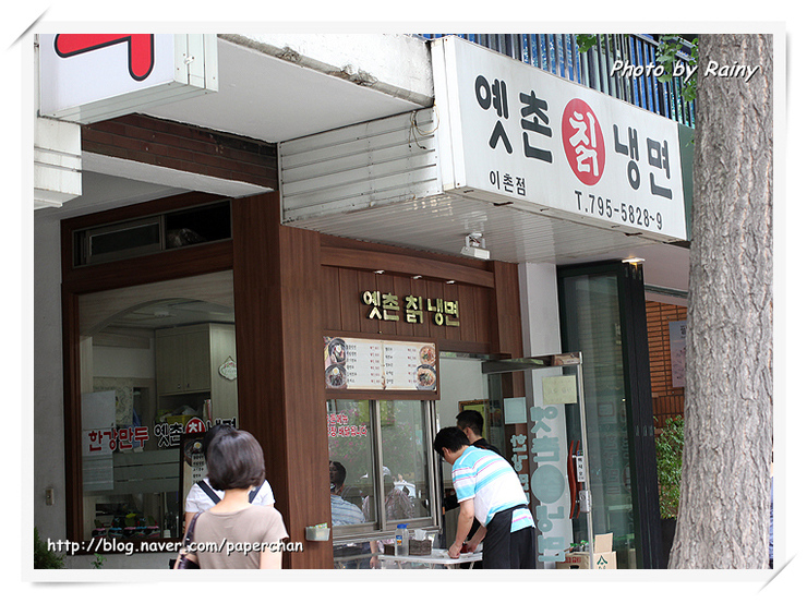 옛촌칡냉면 이미지