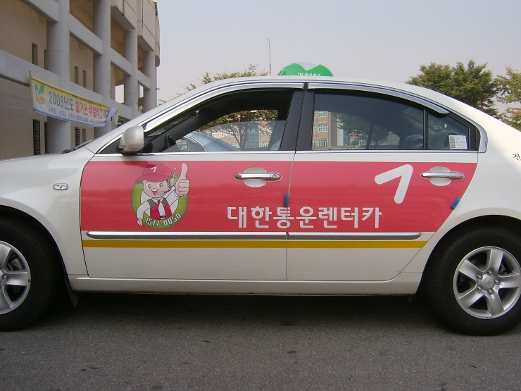 통운카 이미지