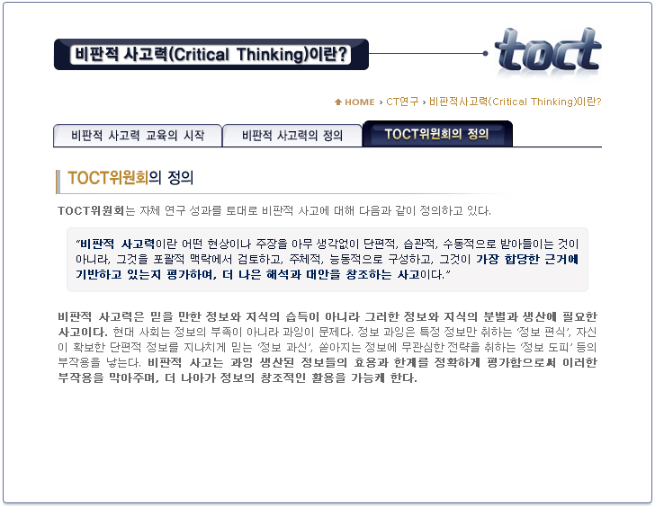 톡트위원회 이미지