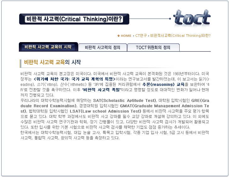 톡트위원회 이미지