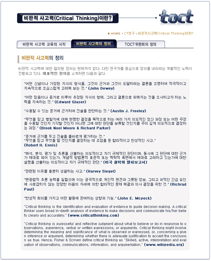 톡트위원회 이미지