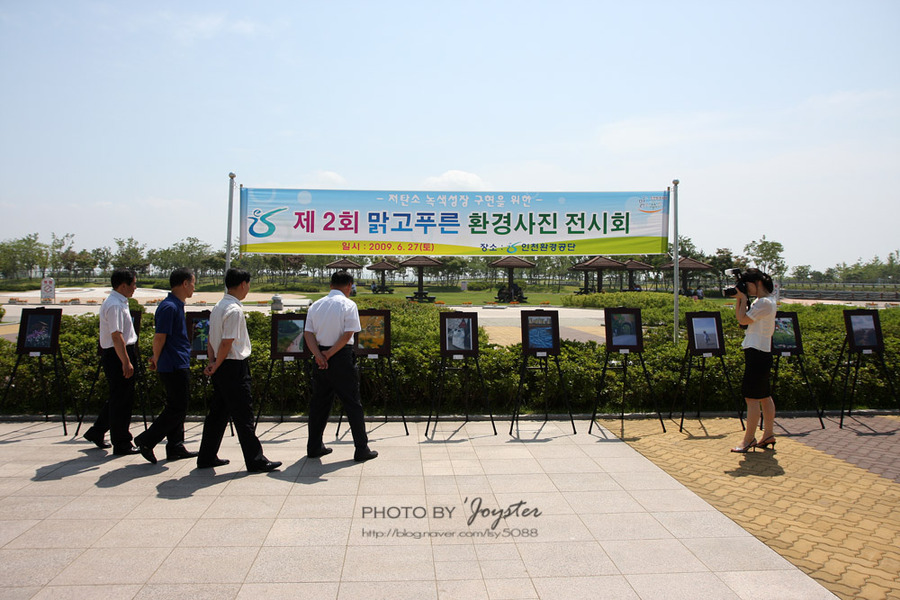 맑고푸른환경 이미지