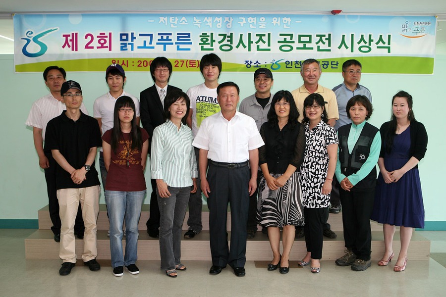 맑고푸른환경 이미지