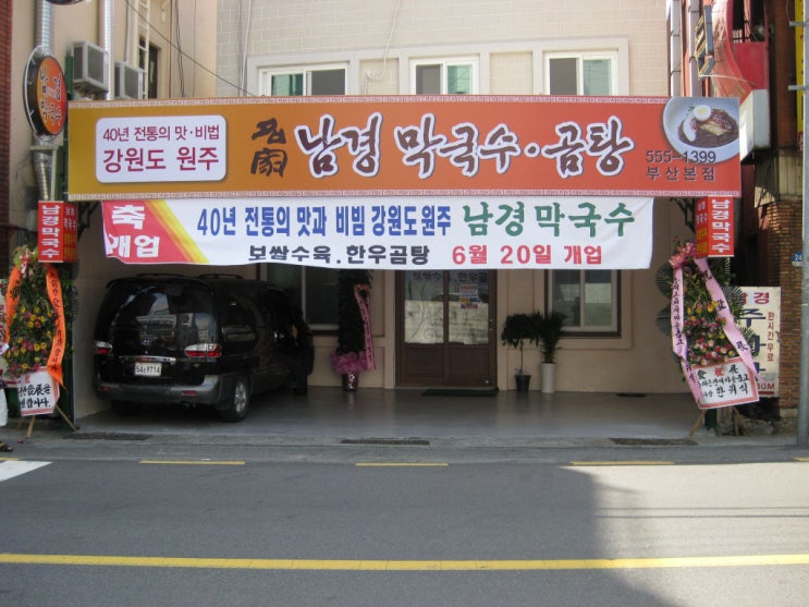 금천소머리곰탕 이미지