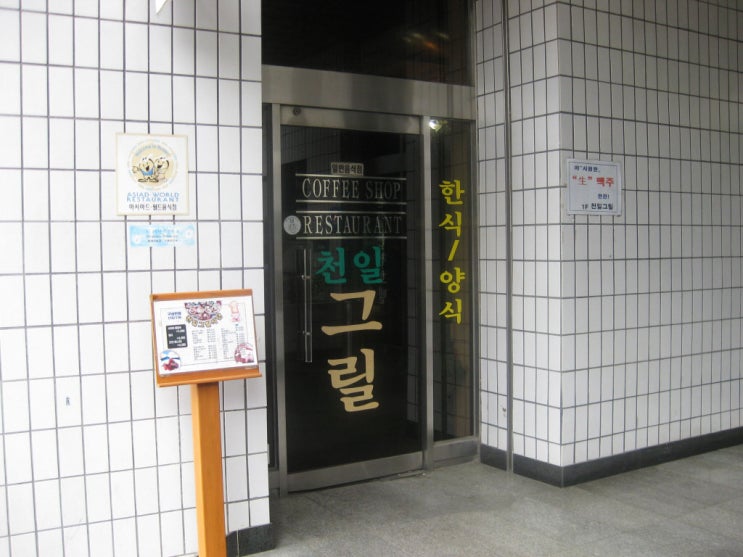 (주)천일가스 이미지