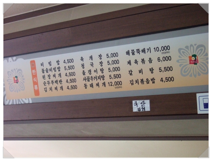 소문난한분식 이미지