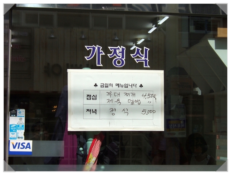 꿀맛고을 이미지