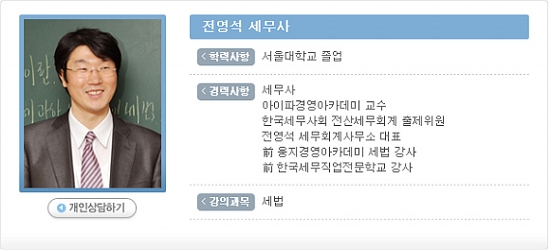 전영석 이미지