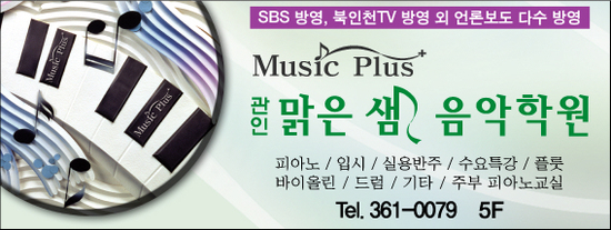 샤인뮤직드럼학원 이미지