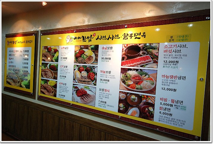 우리네보쌈 이미지
