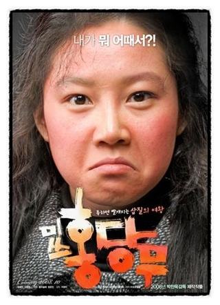 홍당무 이미지