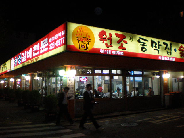동막주유소 이미지