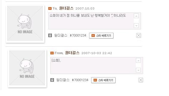 소희는센스쟁이 이미지