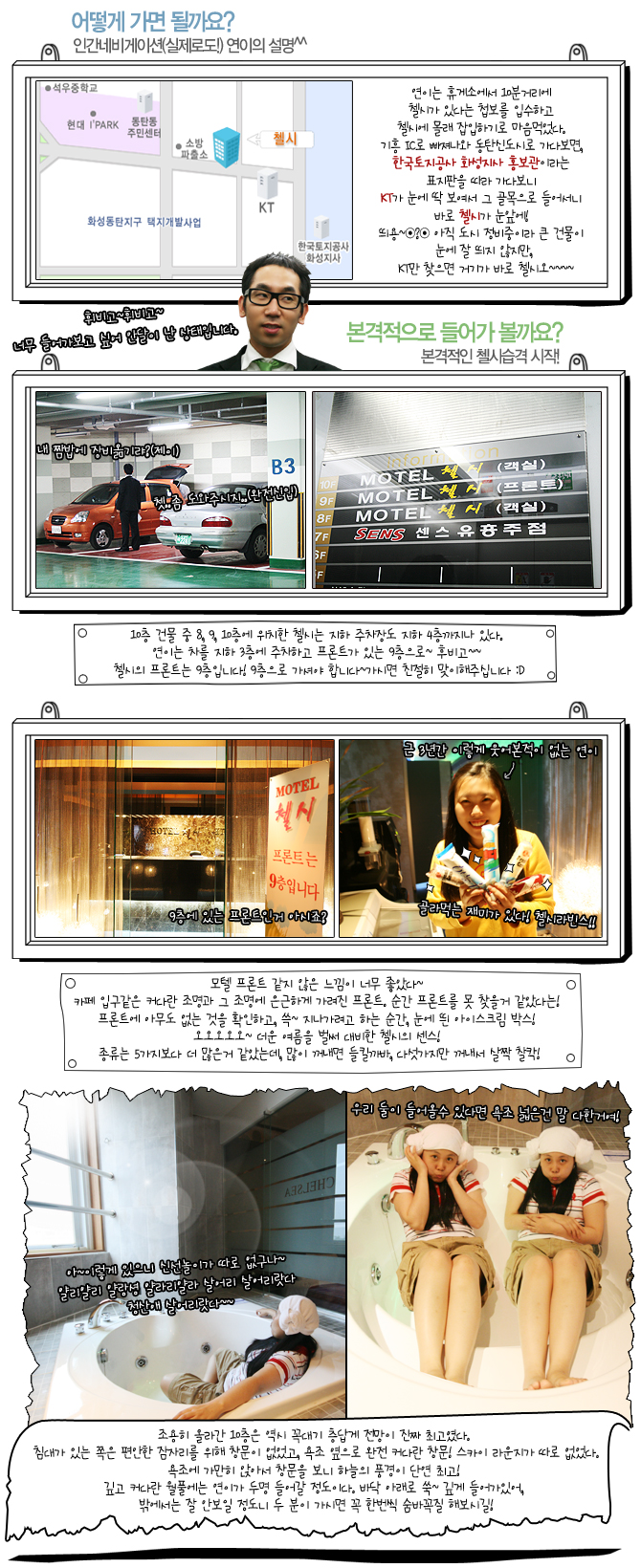 첼시모텔 이미지