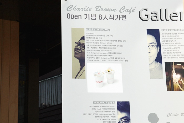 찰리브라운카페 이미지