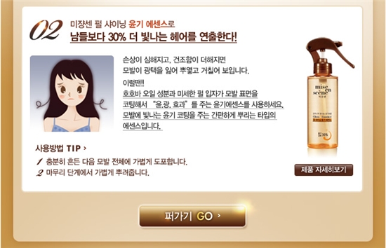 헤어테라피 이미지