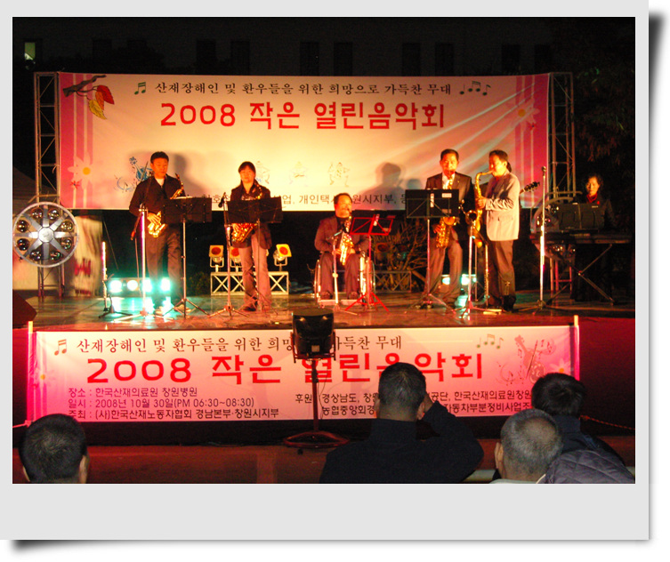 한국산재노동자협회경남지역본부 이미지