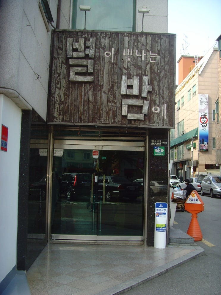 별밤다방 이미지