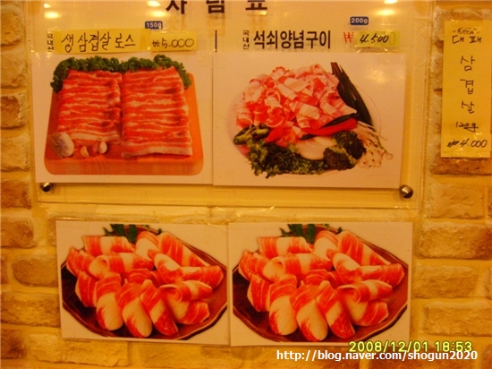 꿀꿀이숯불구이 이미지