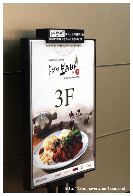 봄날의 보리밥 이미지