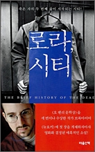로라시티 이미지