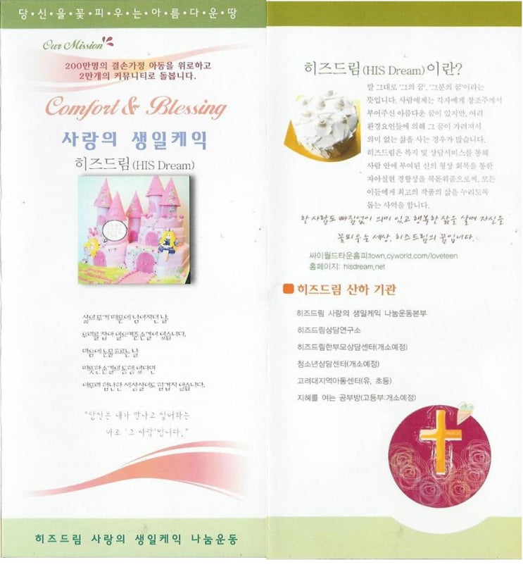 연세드림치과 이미지