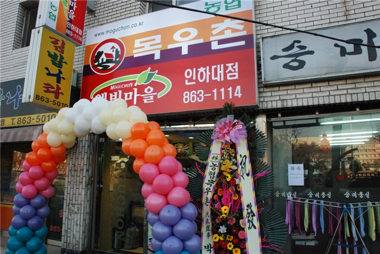 목우촌축산물판매장 이미지